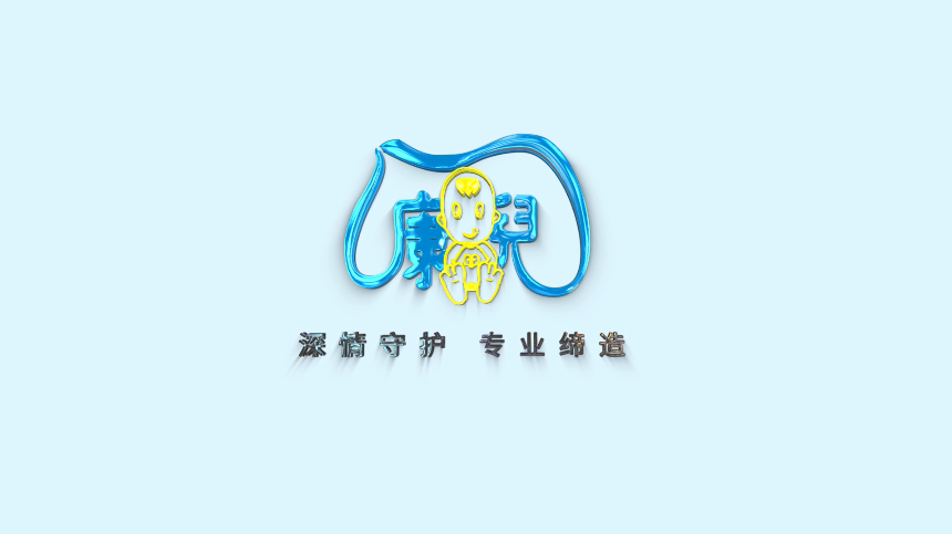 <康貝兒職業(yè)技術(shù)培訓(xùn)學校>宣傳片順利交片